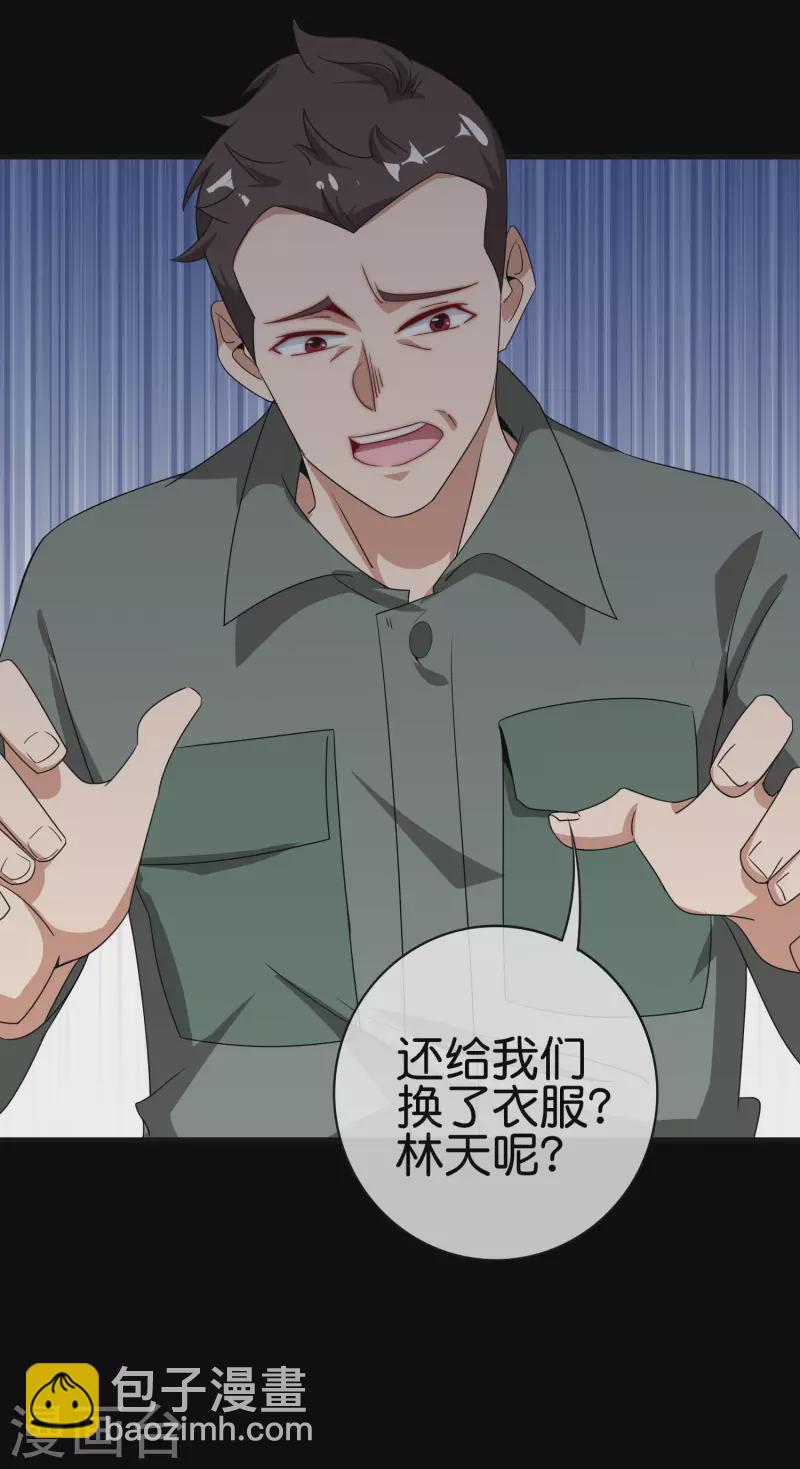 第224话 我在末世当首富！5