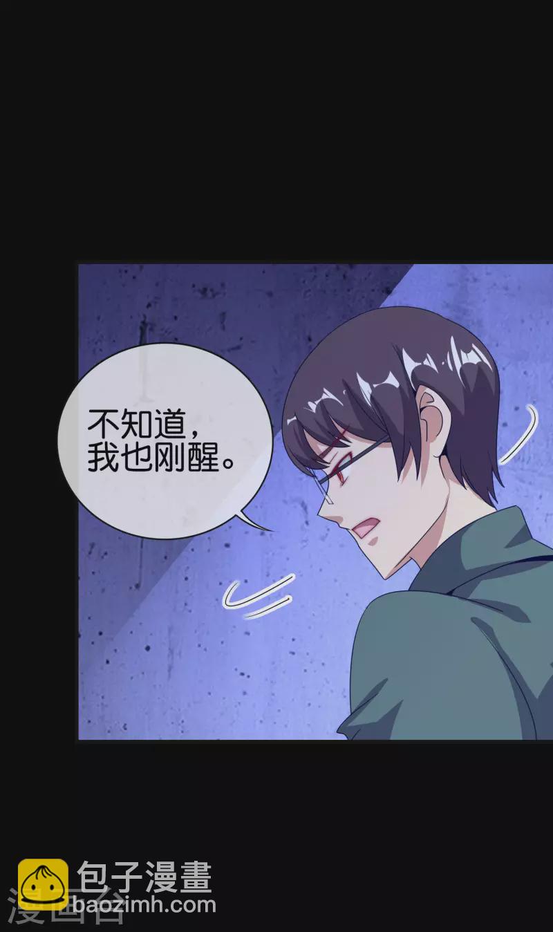 第224话 我在末世当首富！6