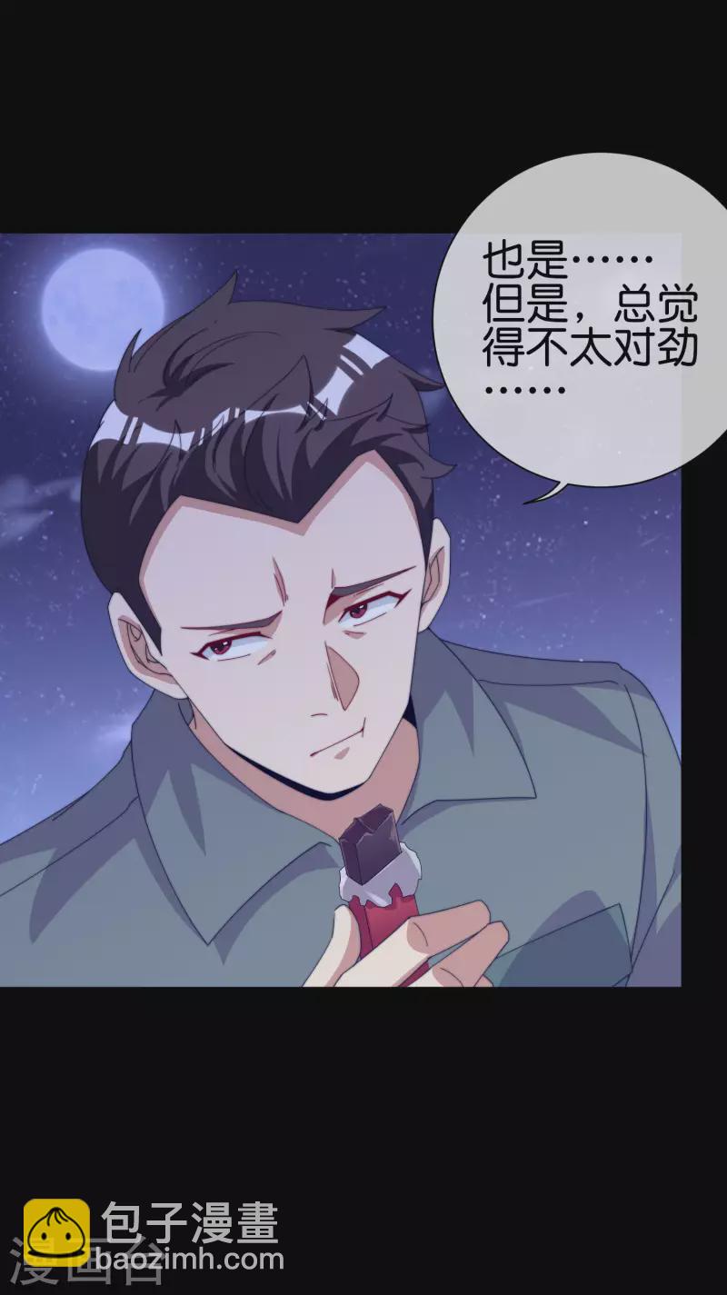 第225话 林总阵亡了！11