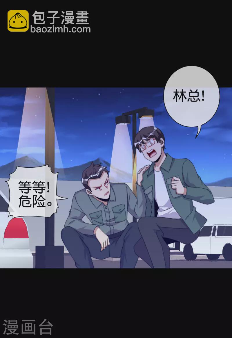 第225话 林总阵亡了！16