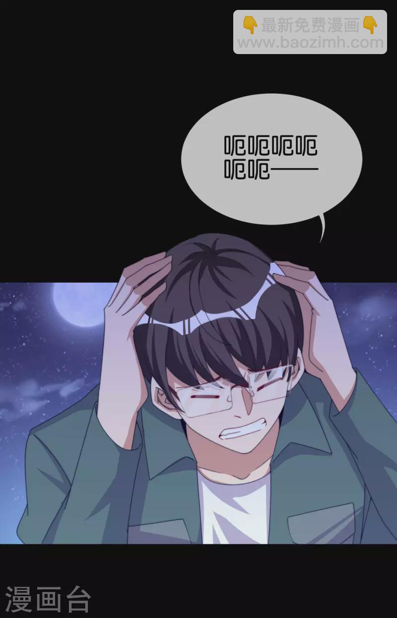 第225话 林总阵亡了！23