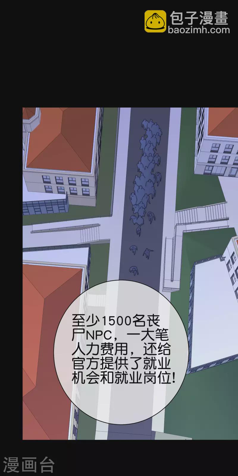 第225话 林总阵亡了！3