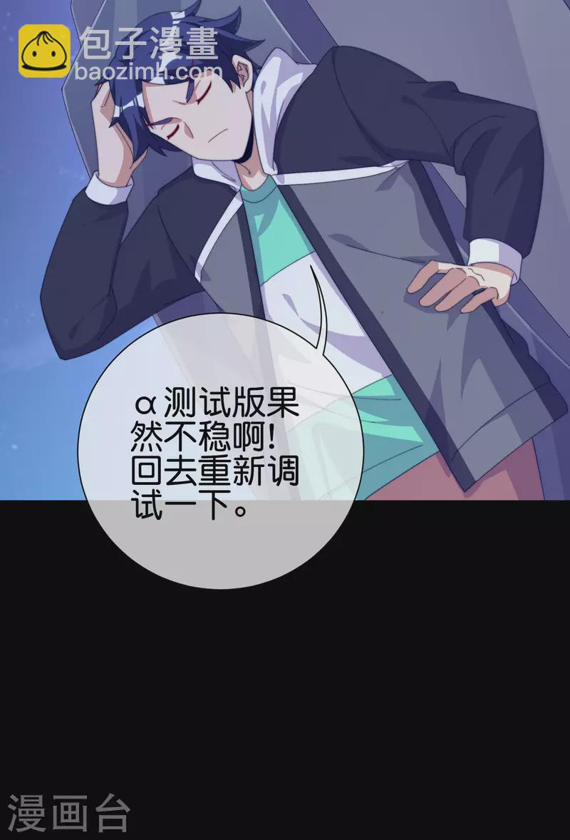 第225话 林总阵亡了！38