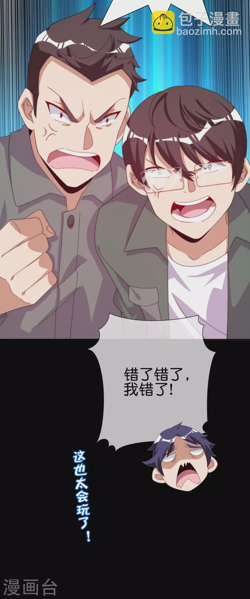 第225话 林总阵亡了！41