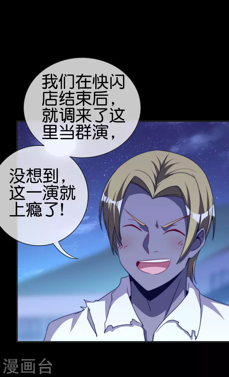 第226话 火力老年王！13