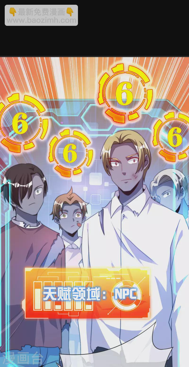 第226话 火力老年王！17