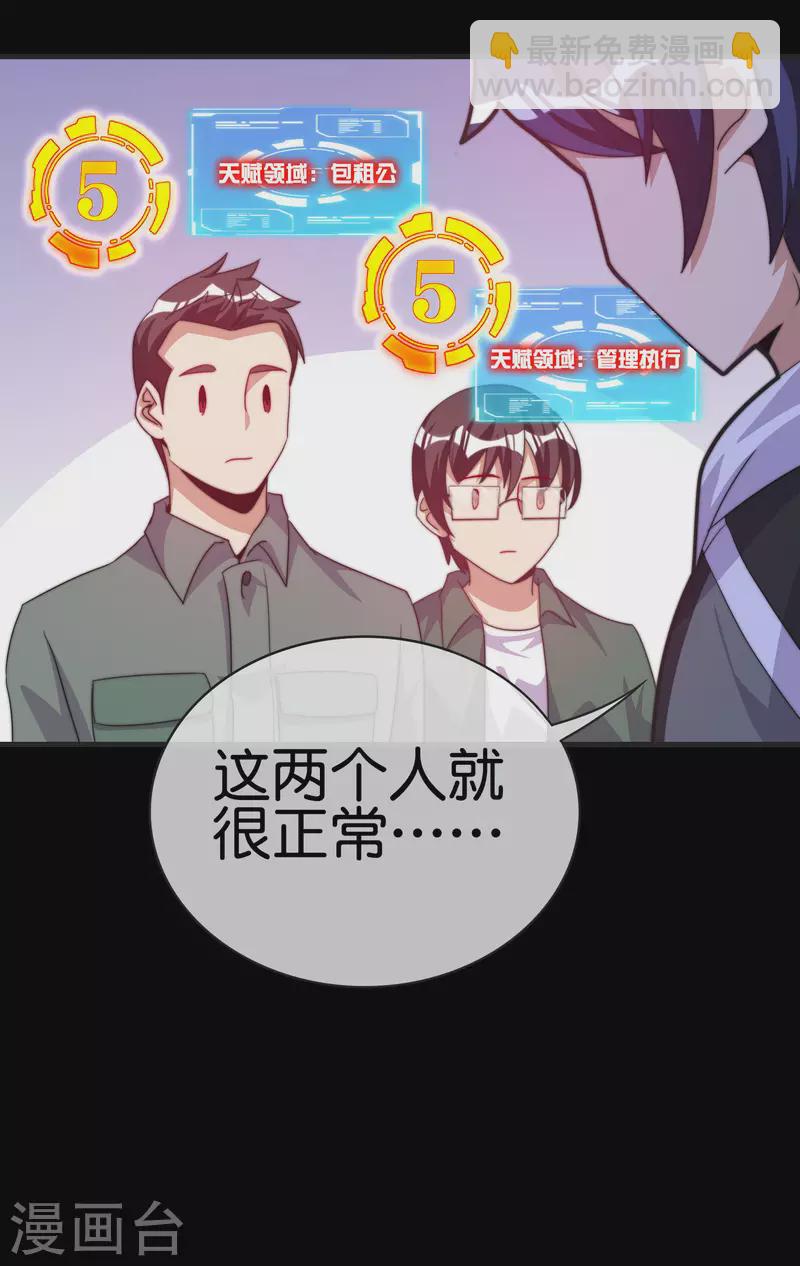 第226话 火力老年王！19