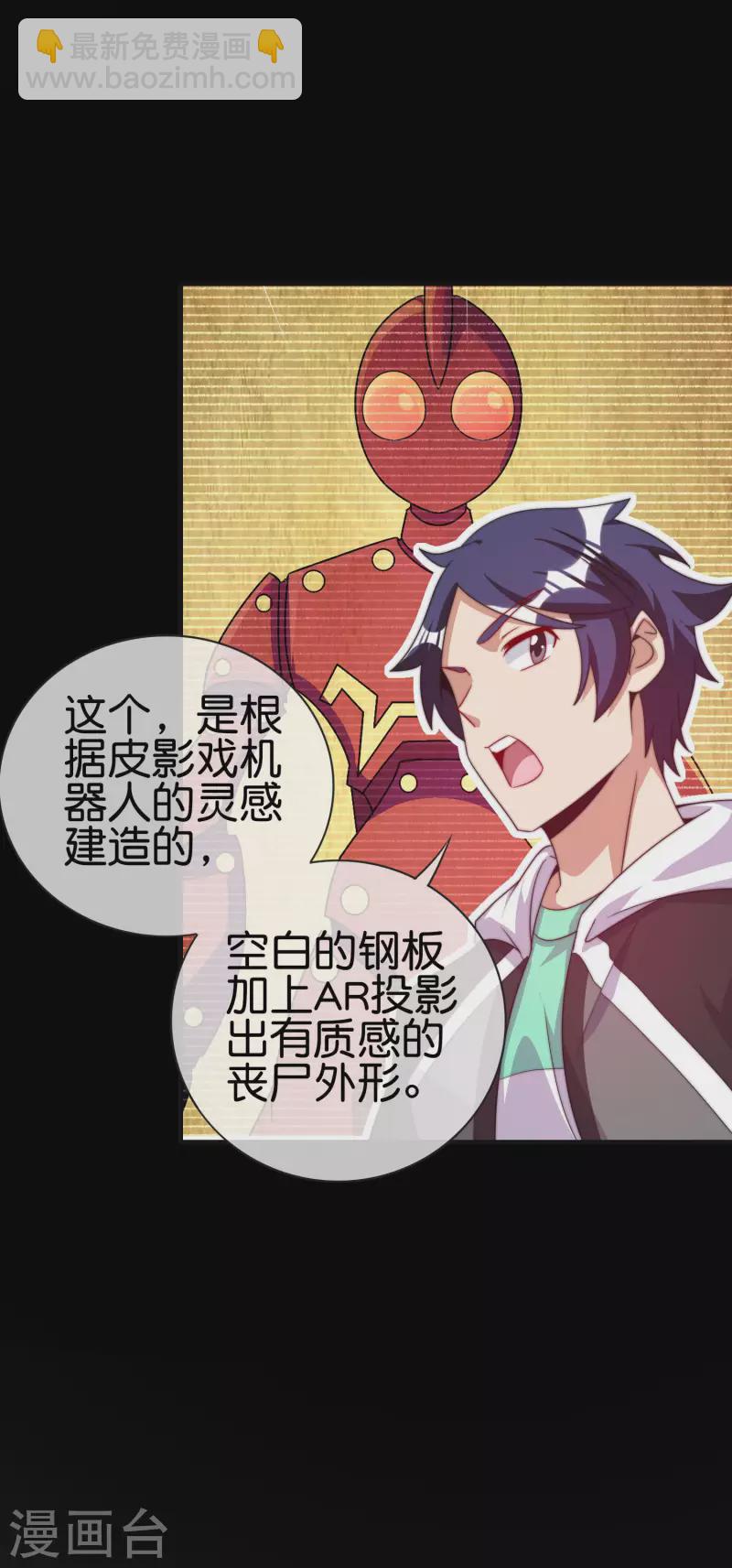 第226话 火力老年王！24