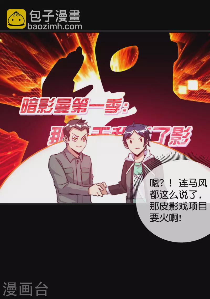 第226话 火力老年王！26