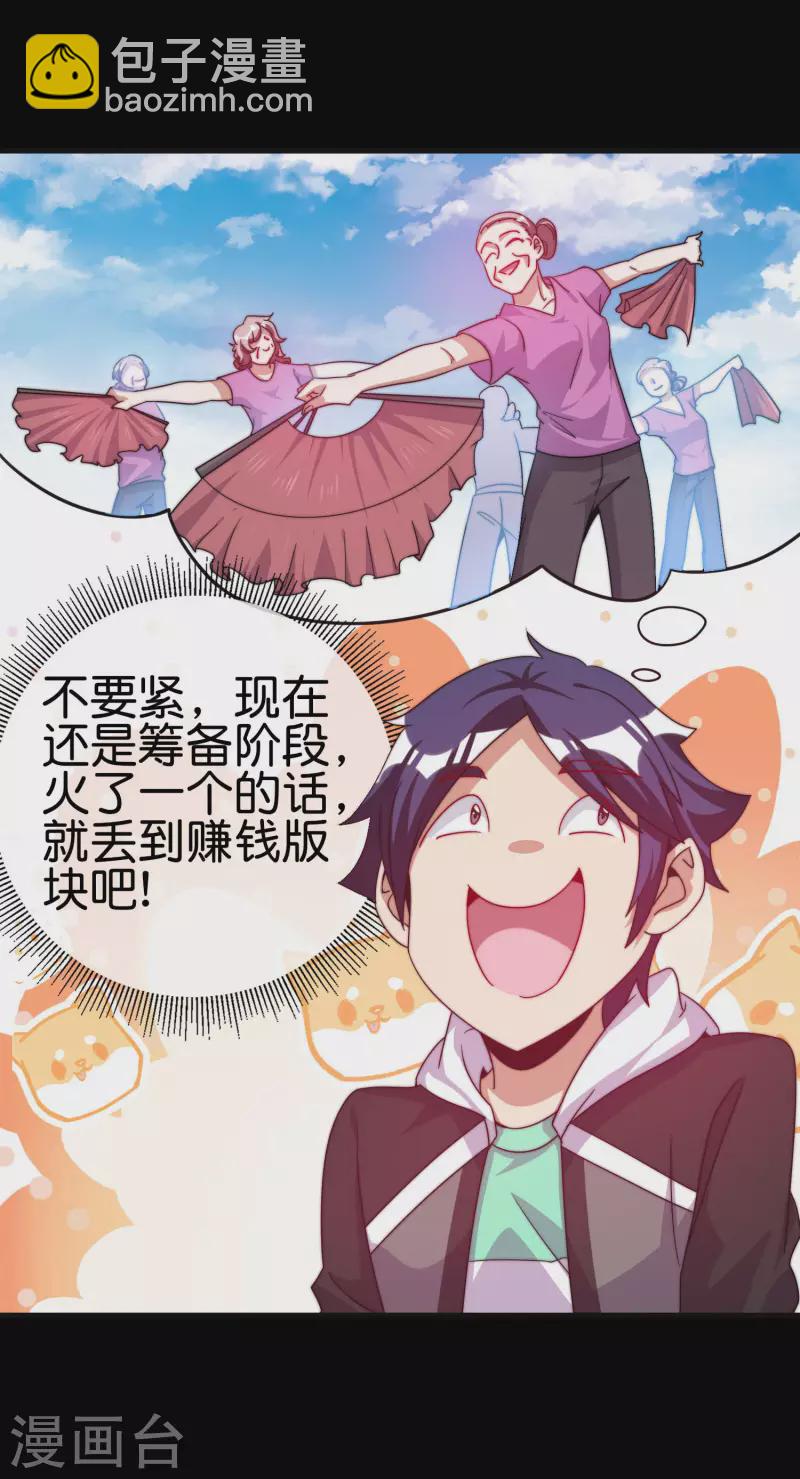 第226话 火力老年王！27