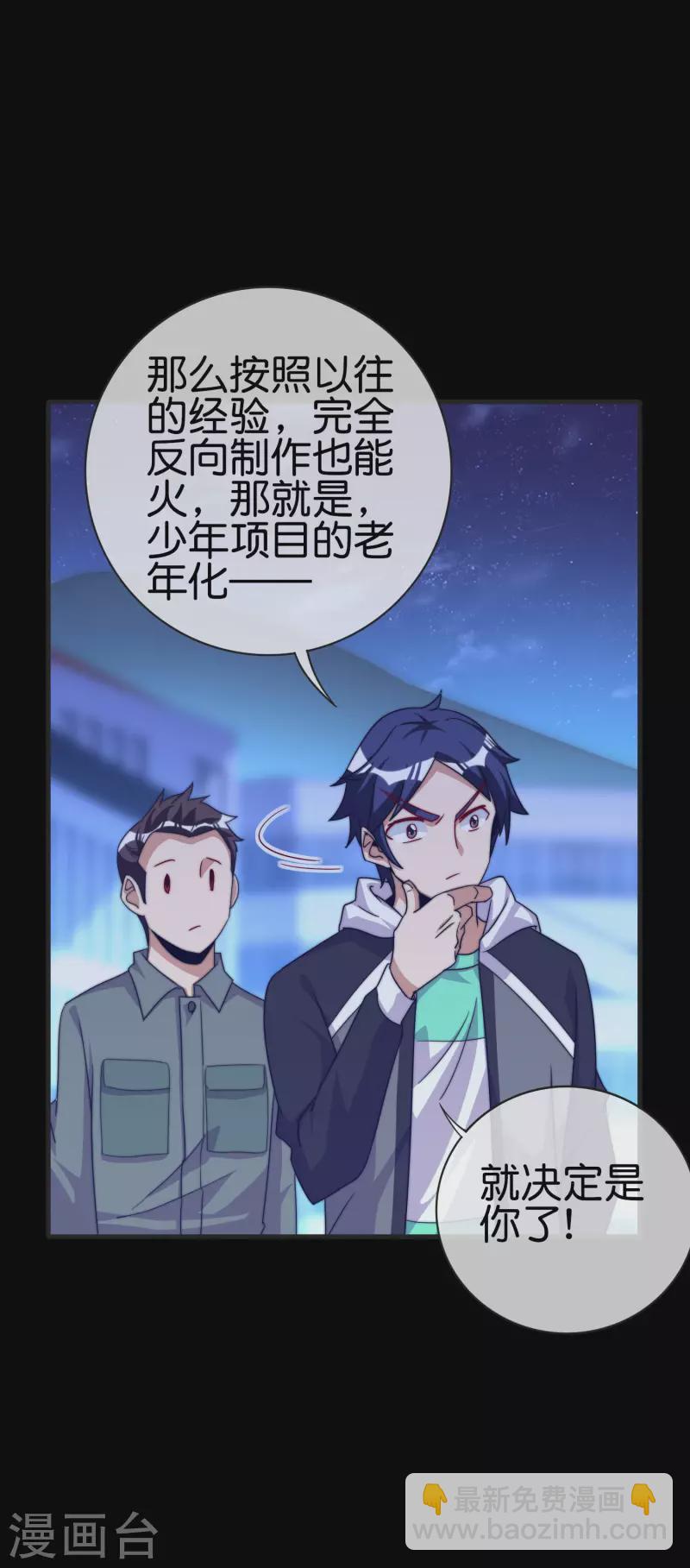 第226话 火力老年王！28