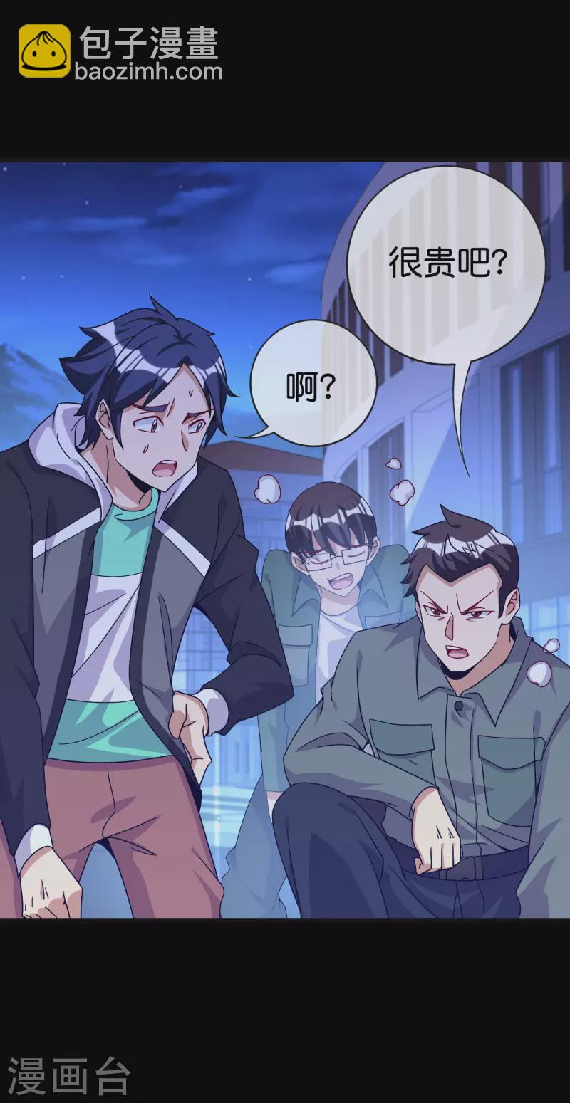 第226话 火力老年王！3