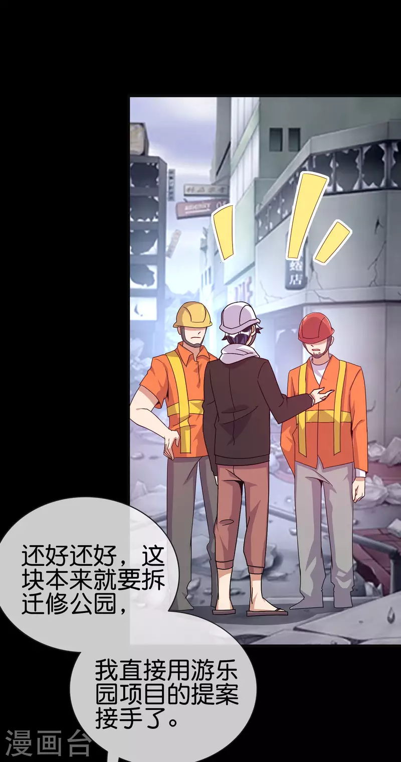 第226话 火力老年王！5