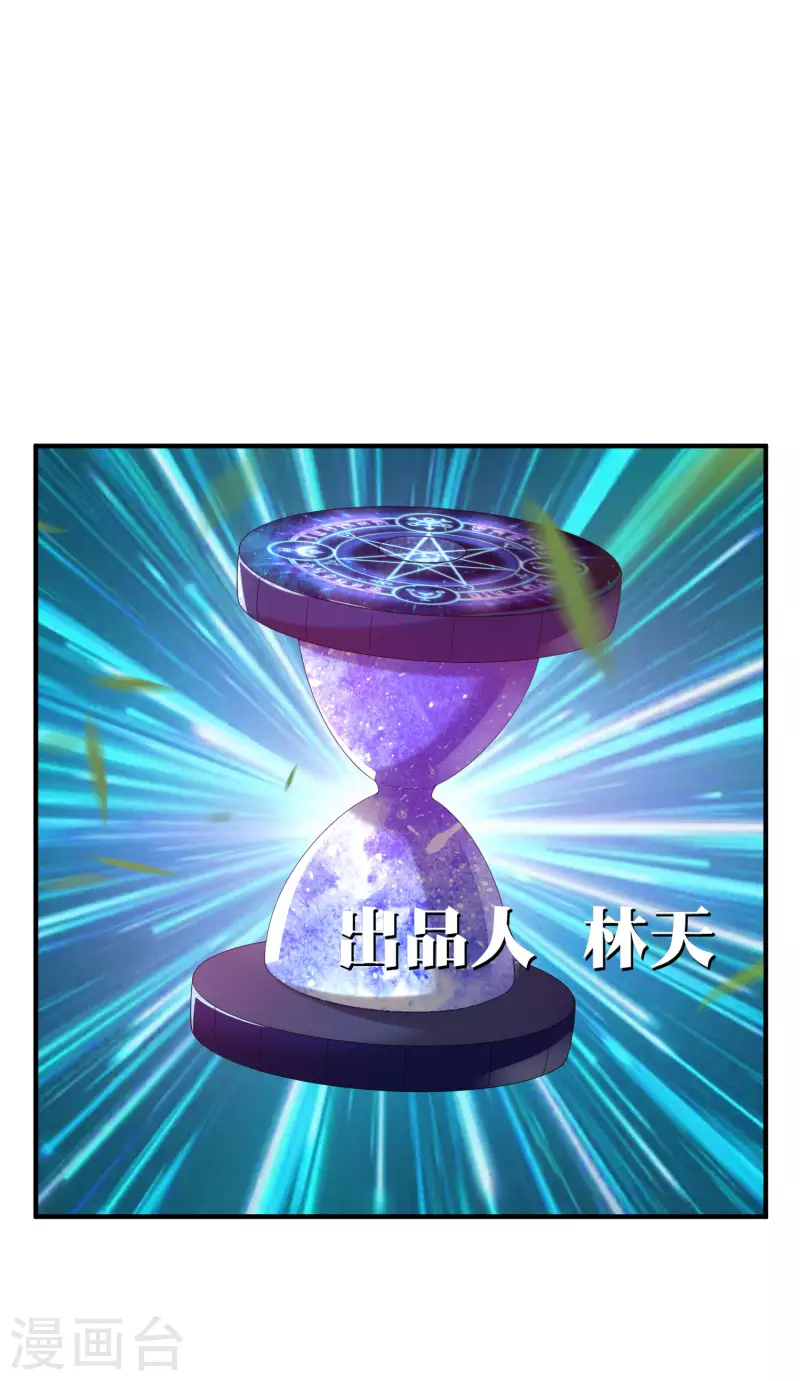第227话 终身免费世袭制1