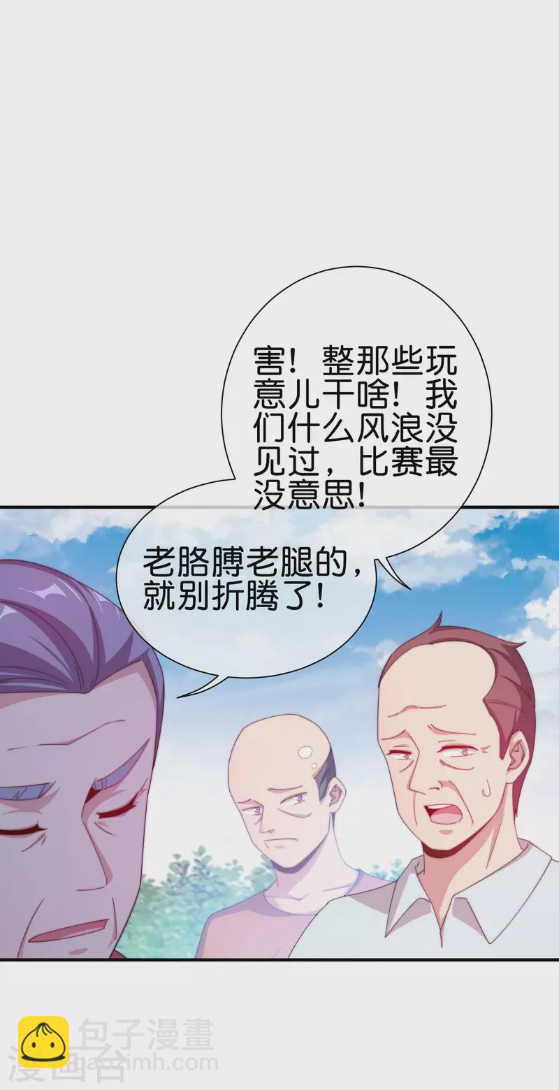 第227话 终身免费世袭制11