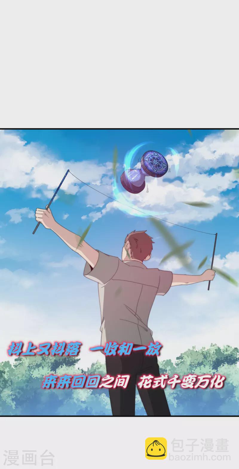 第227话 终身免费世袭制2