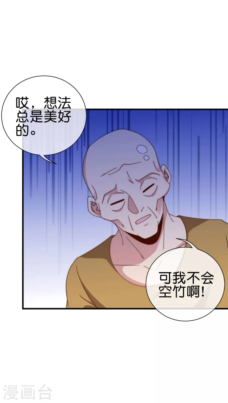 第227话 终身免费世袭制21