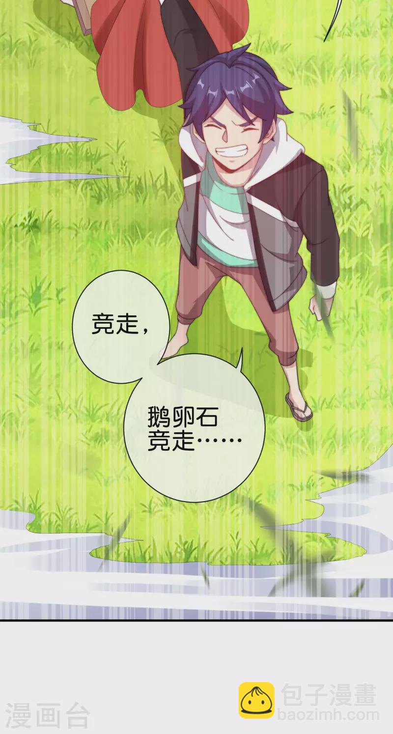第227话 终身免费世袭制26
