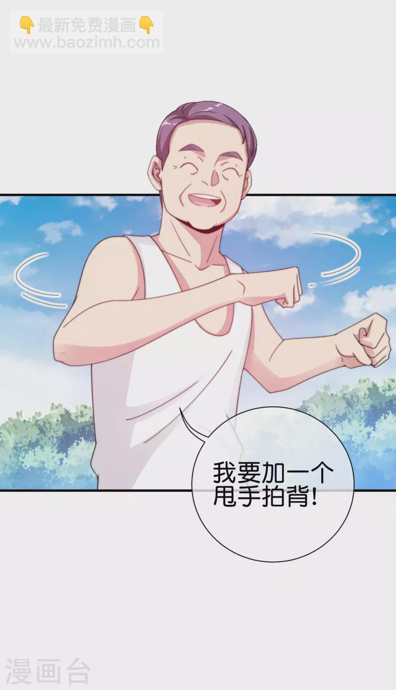 第227话 终身免费世袭制29