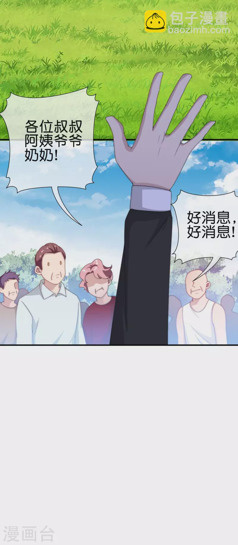 第227话 终身免费世袭制9
