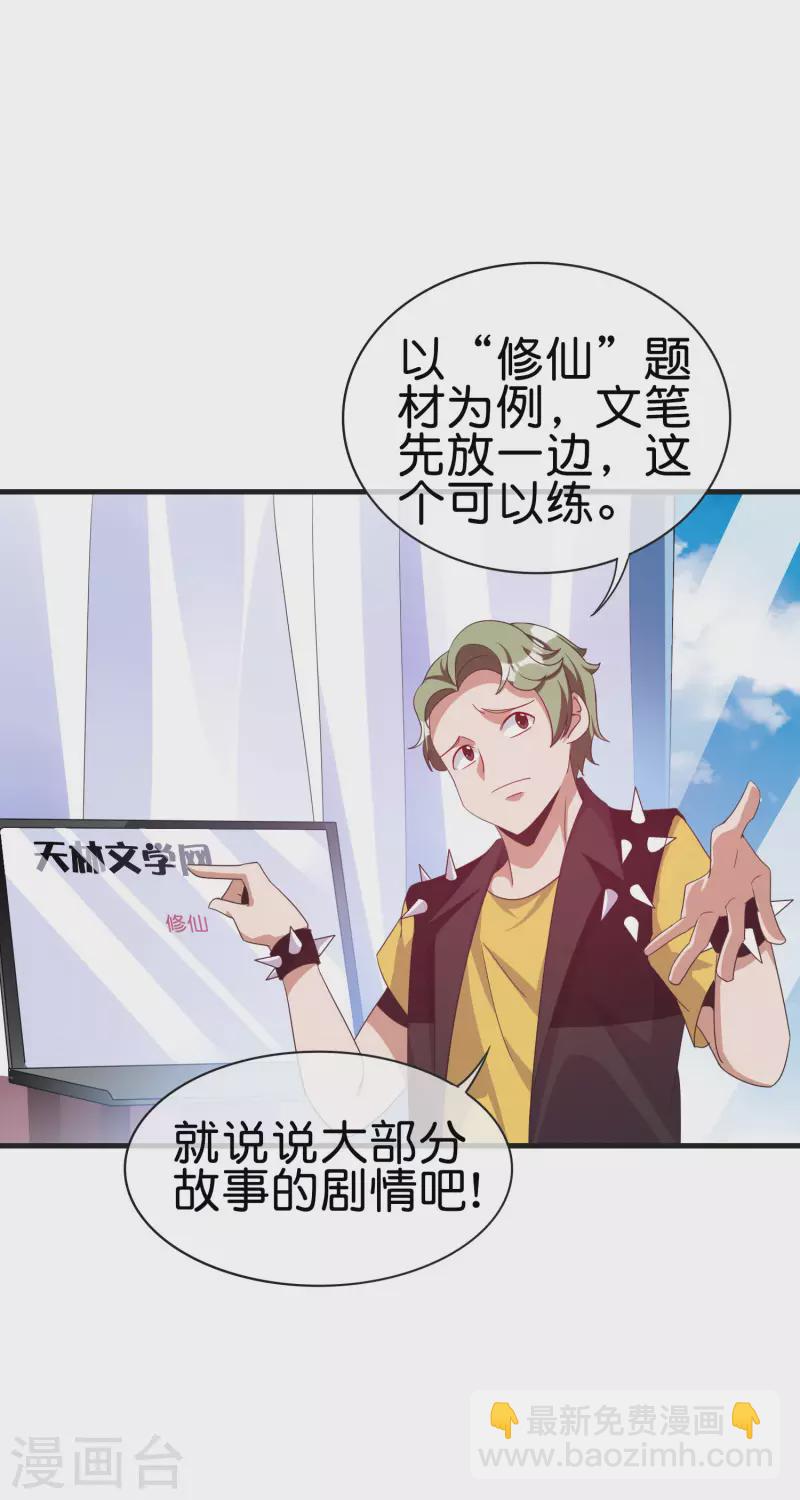 第228话 网文套路？10