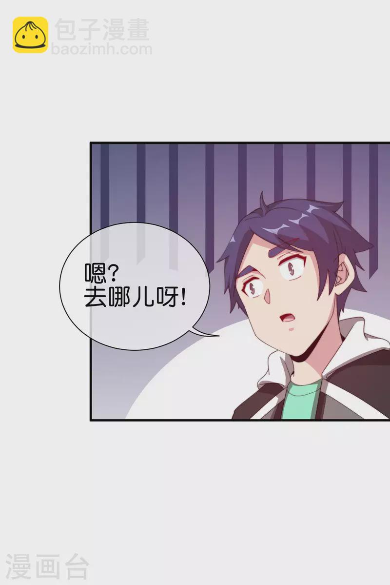 第228话 网文套路？34
