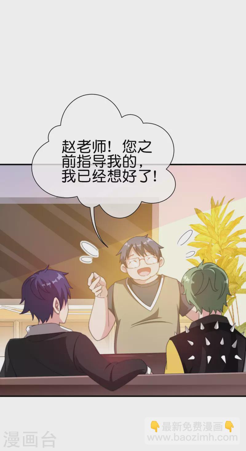第229话 这个想法真不戳！12