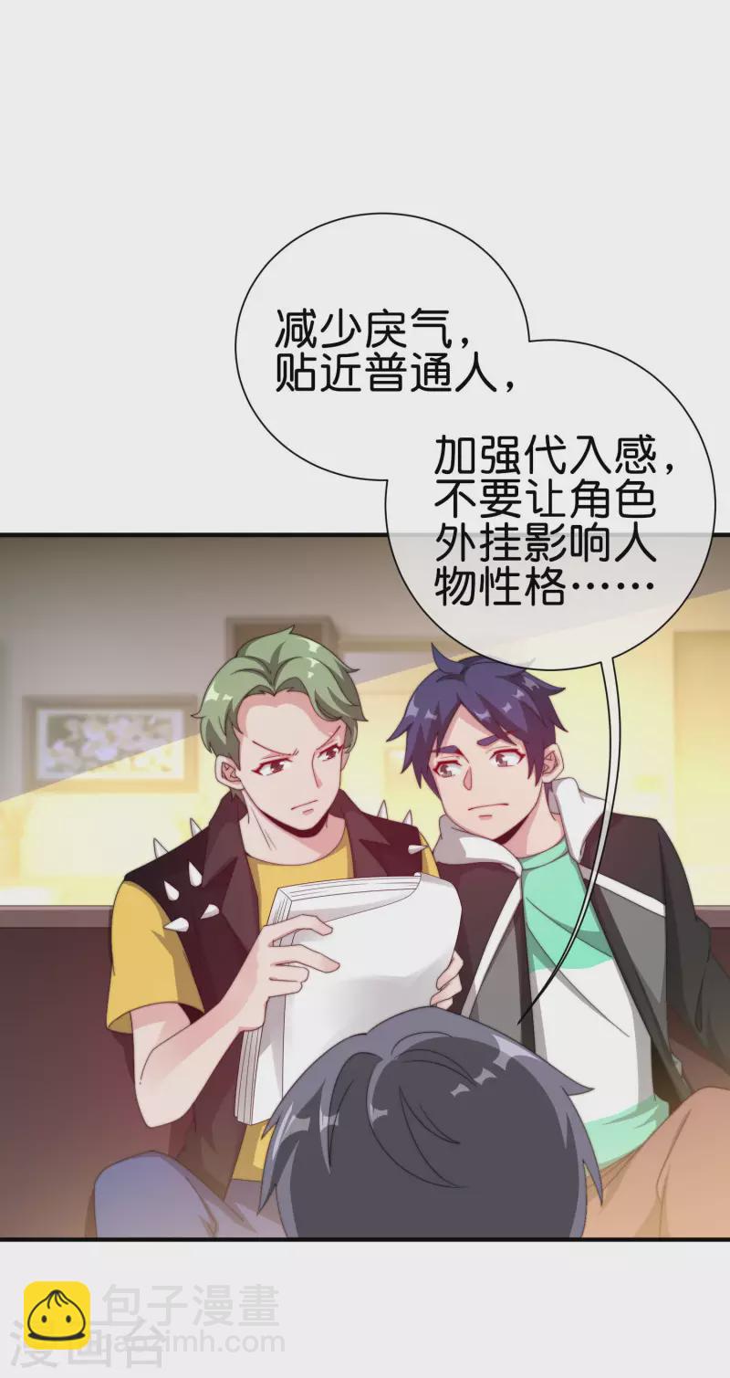 第229话 这个想法真不戳！14