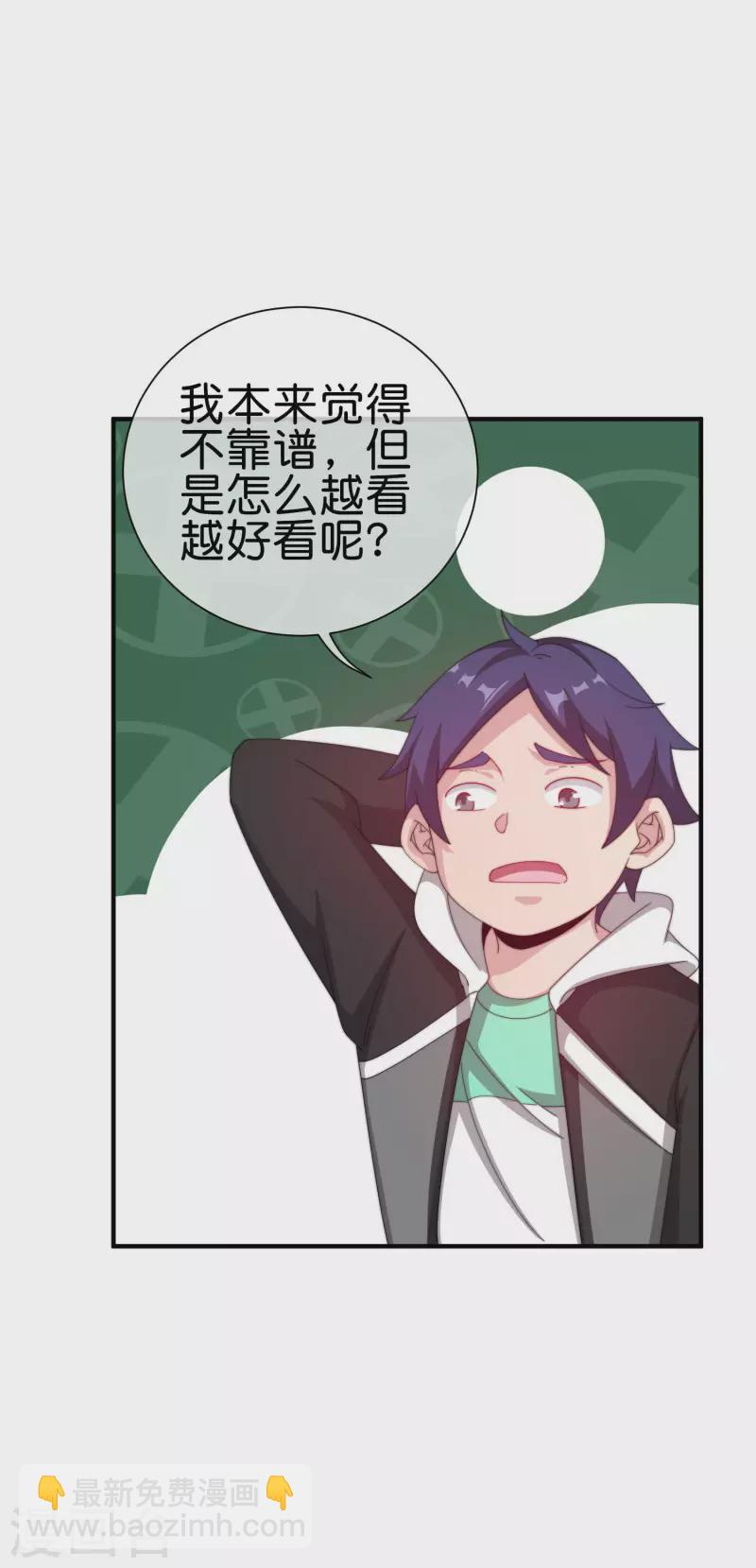 第229话 这个想法真不戳！16