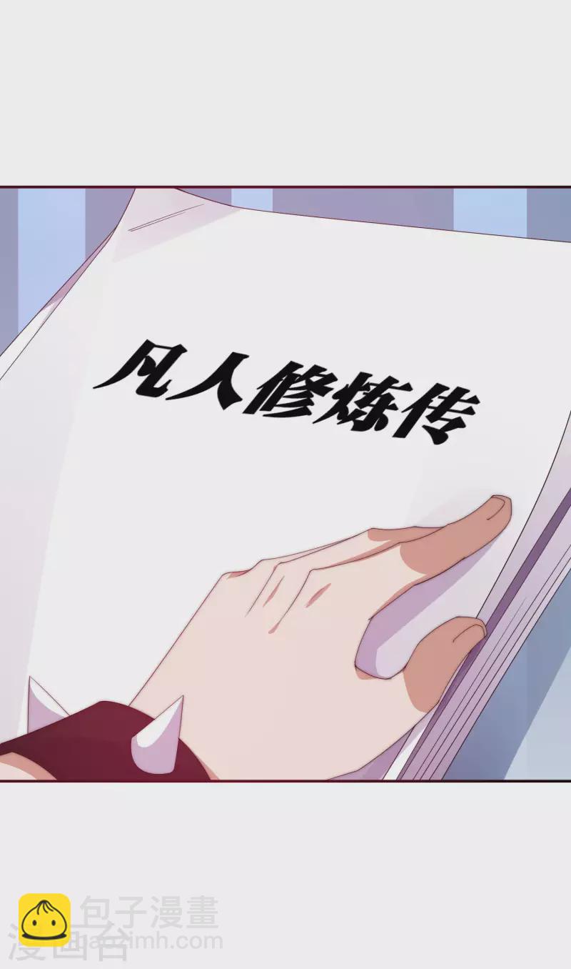 第229话 这个想法真不戳！17