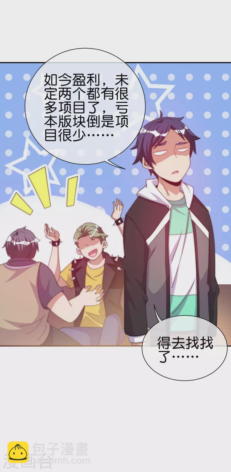 第229话 这个想法真不戳！21