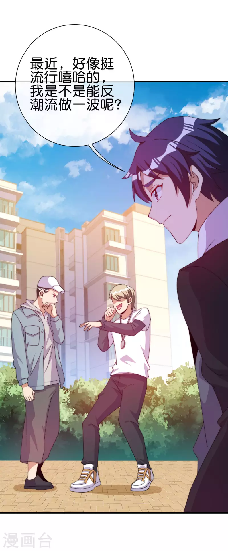 第229话 这个想法真不戳！23