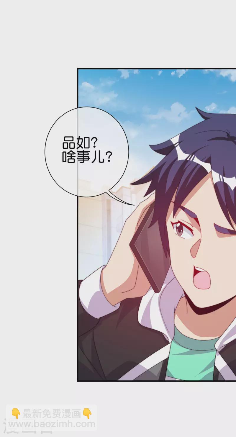 第229话 这个想法真不戳！25