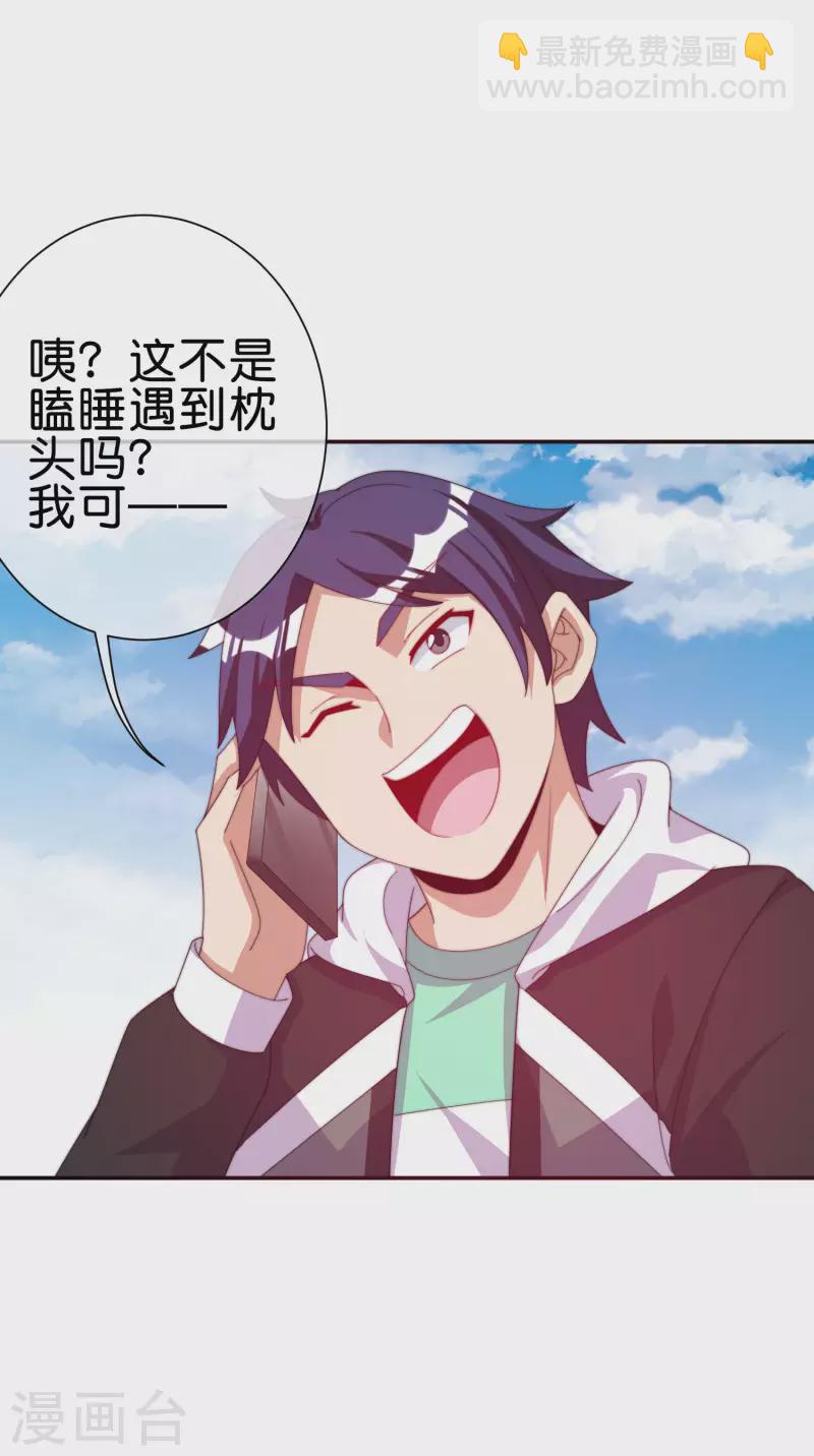 第229话 这个想法真不戳！28