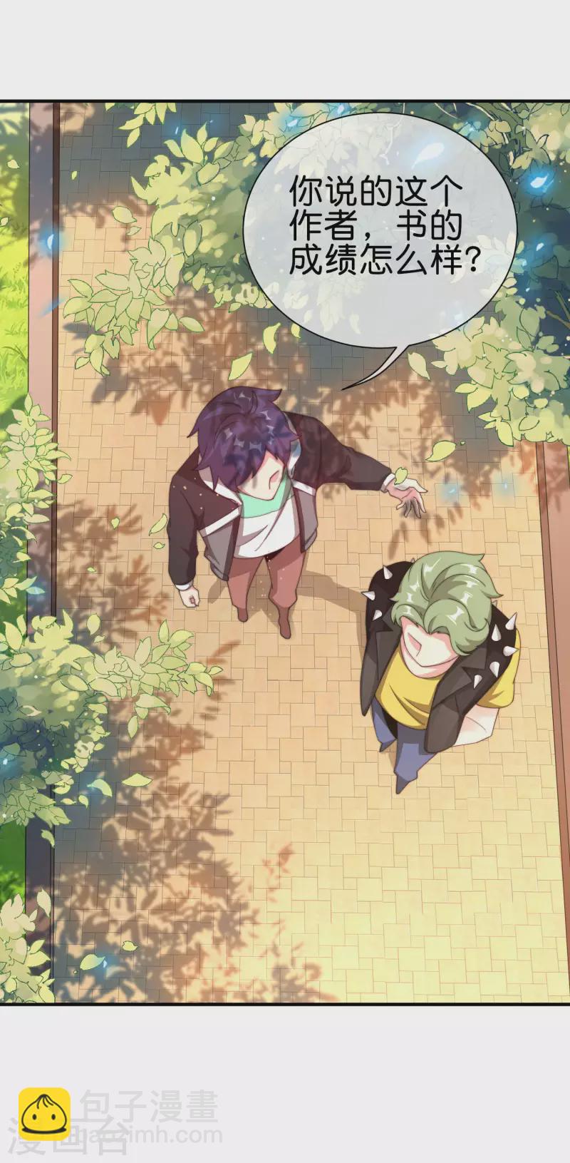 第229话 这个想法真不戳！3