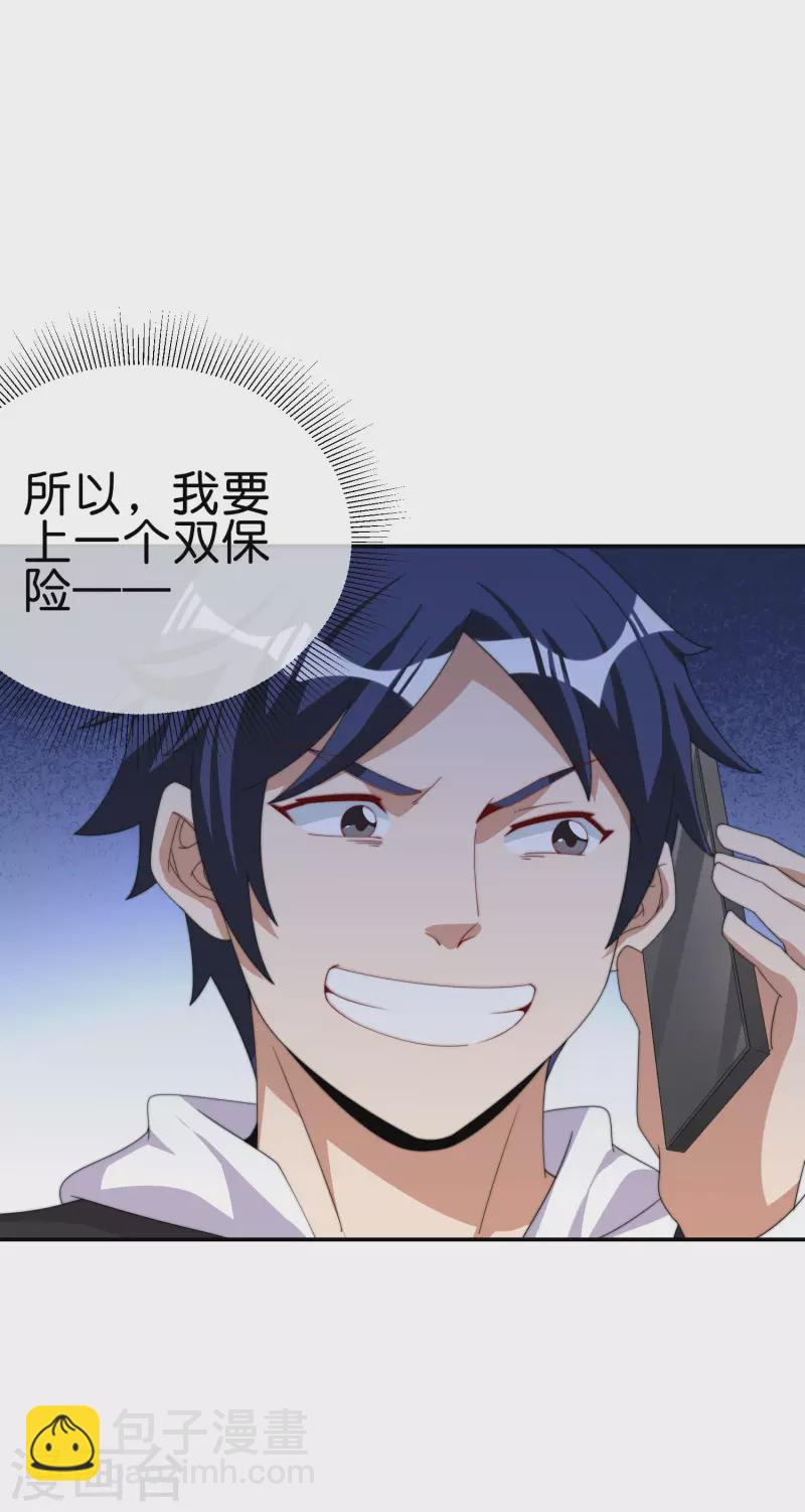 第229话 这个想法真不戳！30