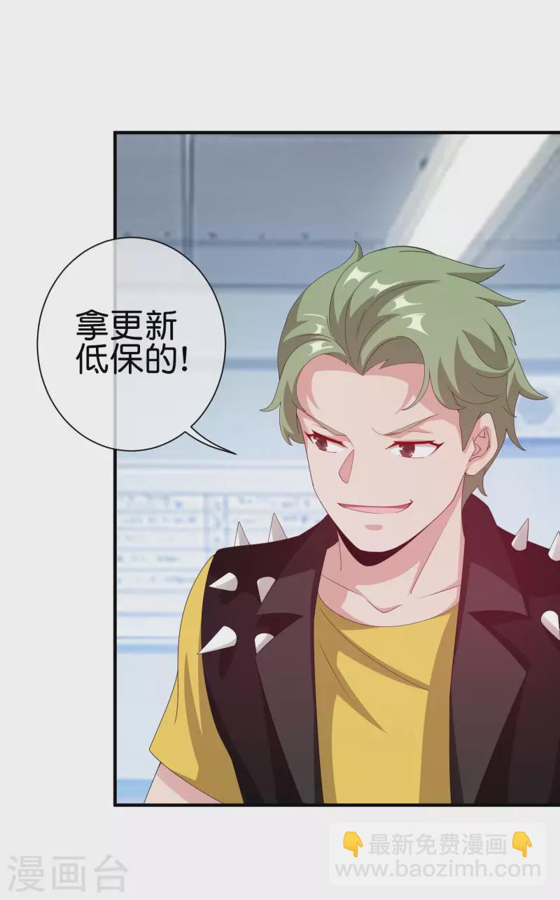 第229话 这个想法真不戳！4