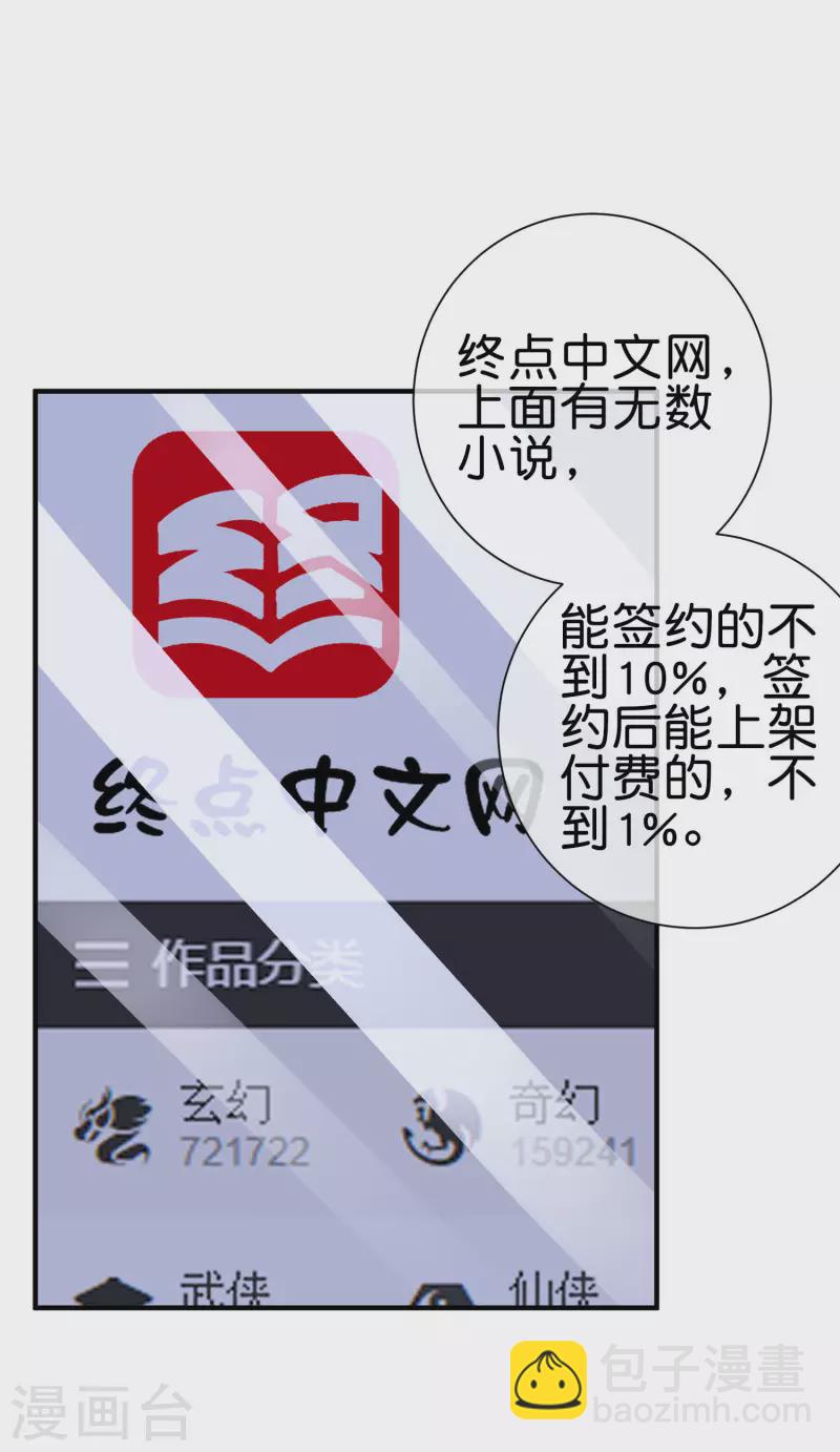 第229话 这个想法真不戳！5