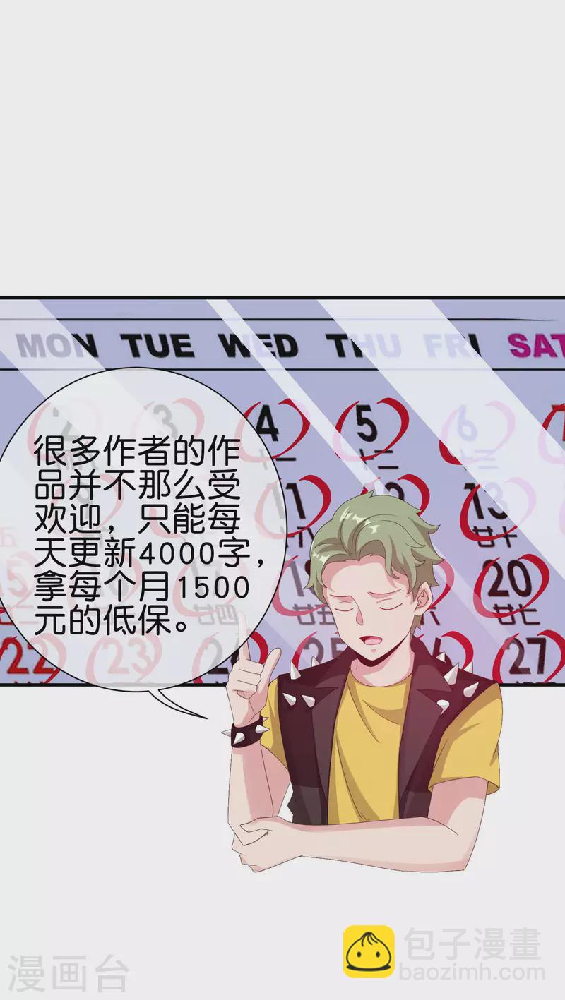 第229话 这个想法真不戳！6