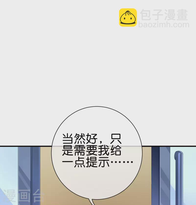 第229话 这个想法真不戳！8