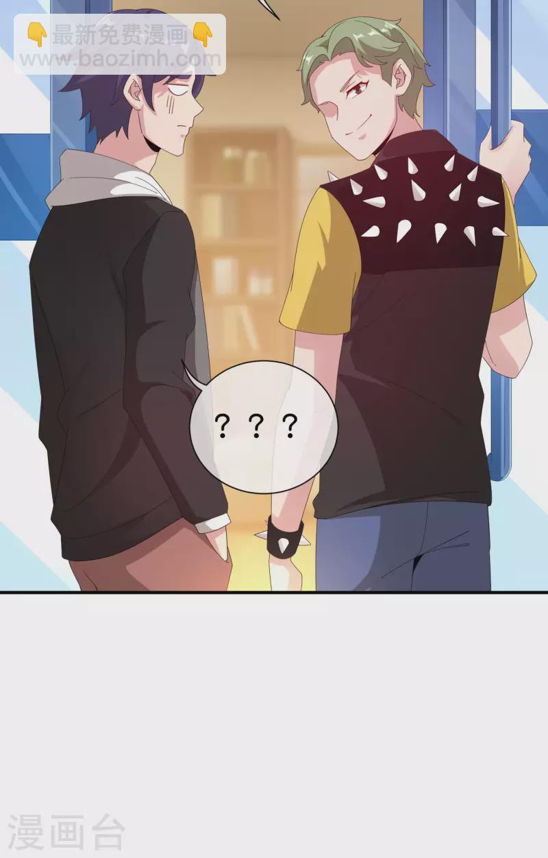 第229话 这个想法真不戳！9