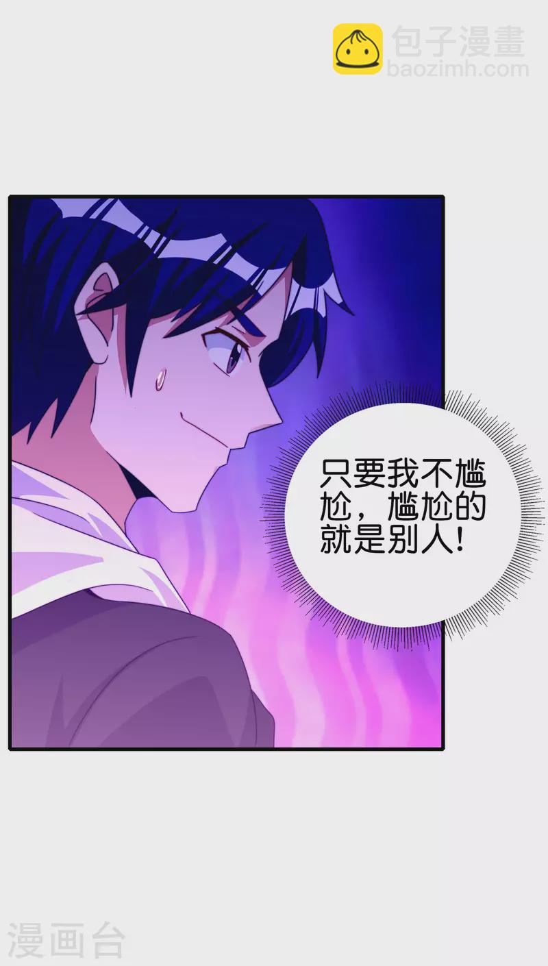 第230话 YO~YO~切克闹！11