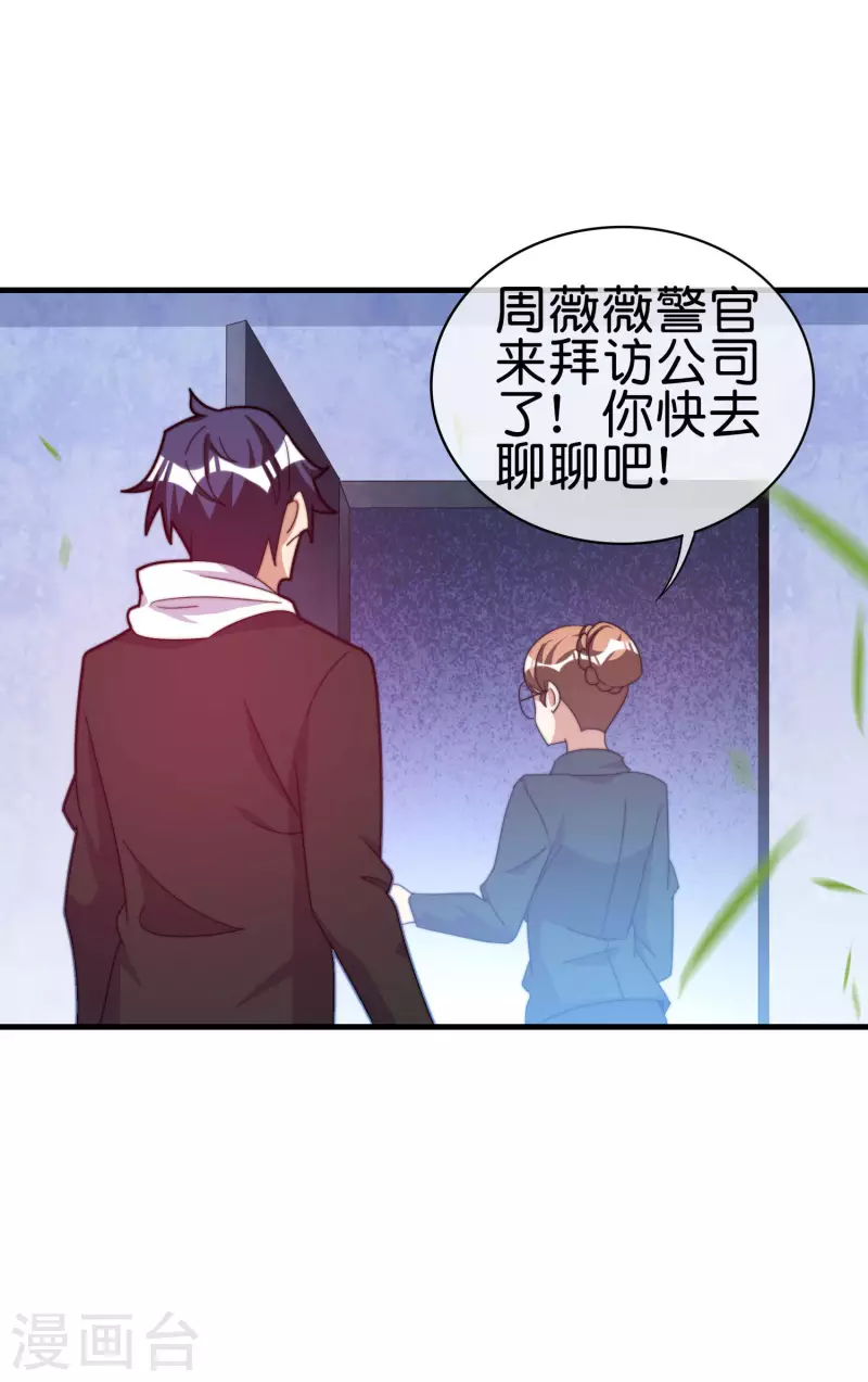 第230话 YO~YO~切克闹！12