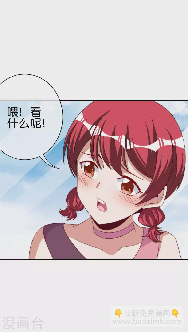 第230话 YO~YO~切克闹！17