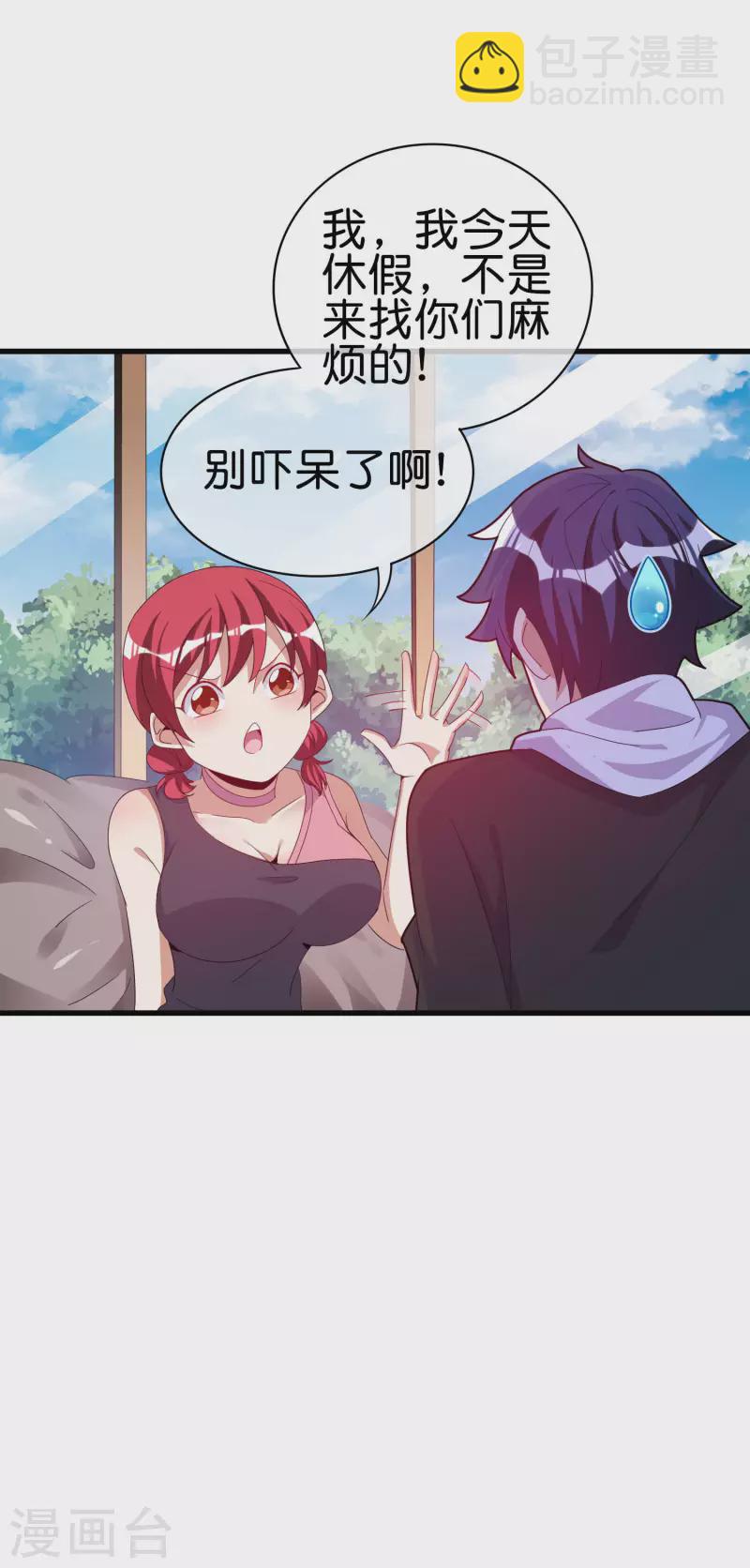 第230话 YO~YO~切克闹！18
