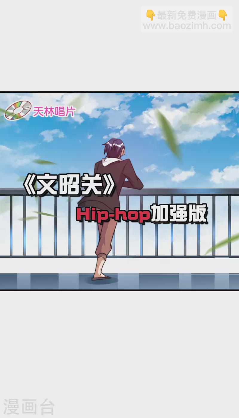 第230话 YO~YO~切克闹！2