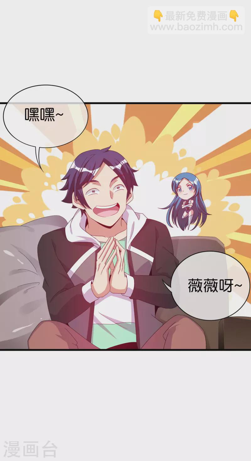 第230话 YO~YO~切克闹！21