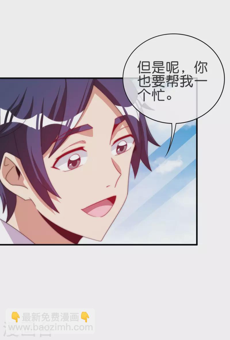 第230话 YO~YO~切克闹！25