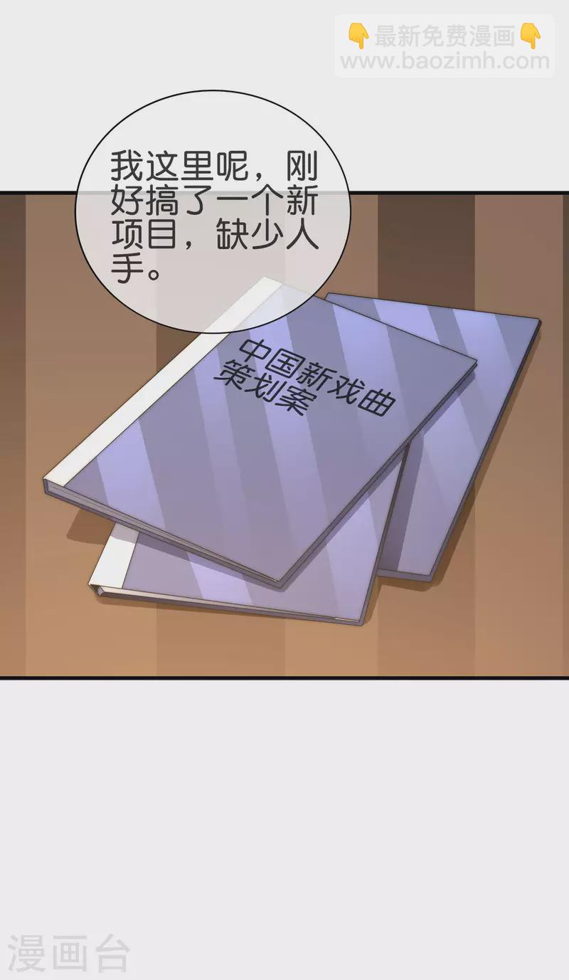 第230话 YO~YO~切克闹！26