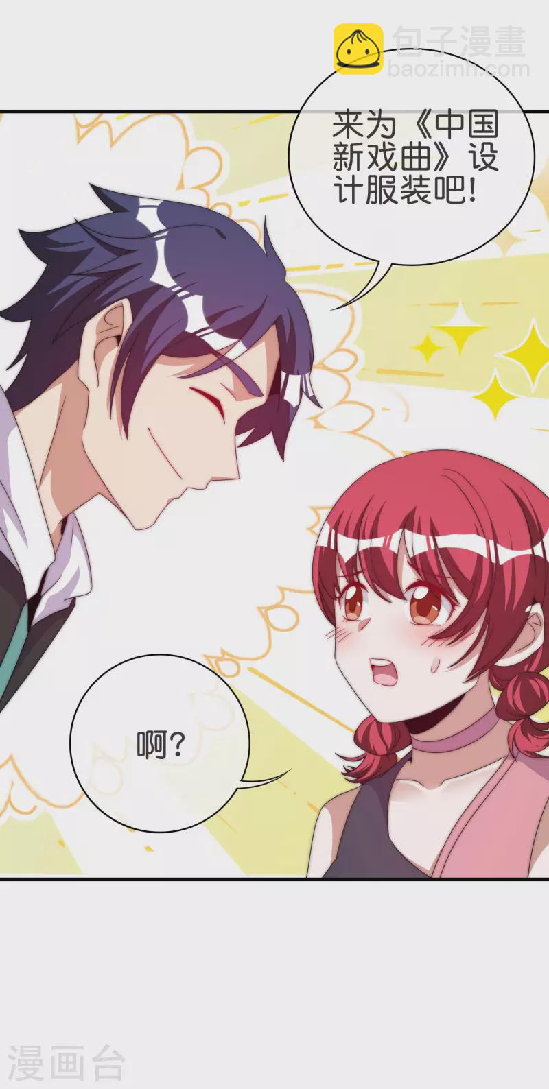 第230话 YO~YO~切克闹！27